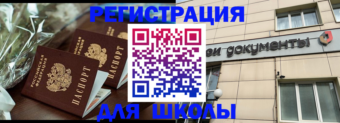 прописка в квартире в Амурской области