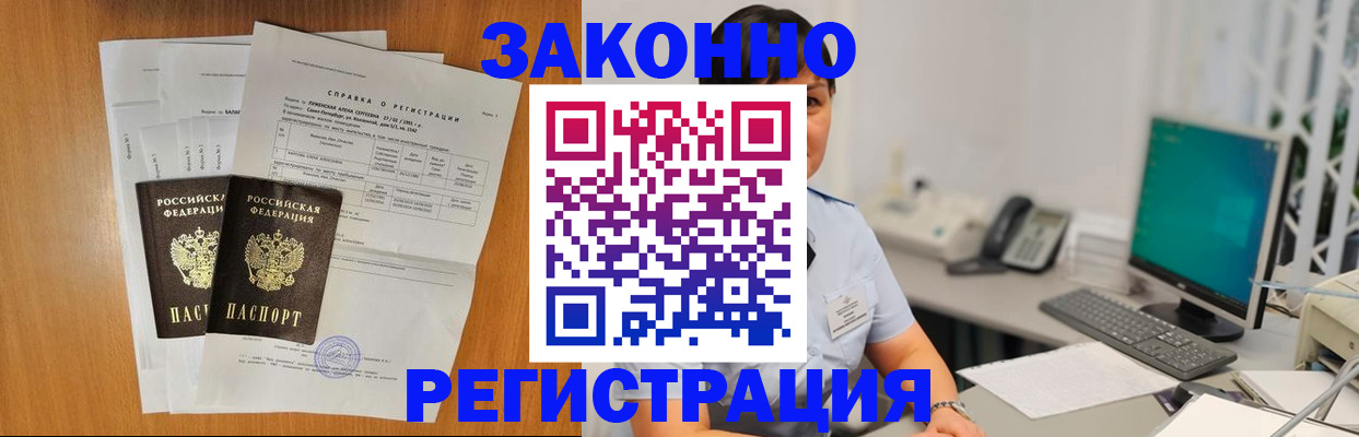прописка поиск в Амурской области