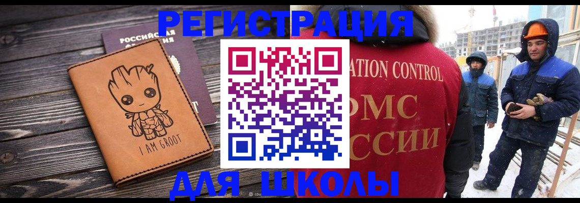 прописка в квартире в Амурской области