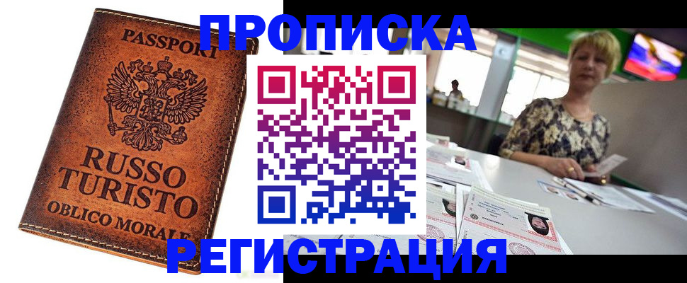 временная регистрация госуслуги в Амурской области